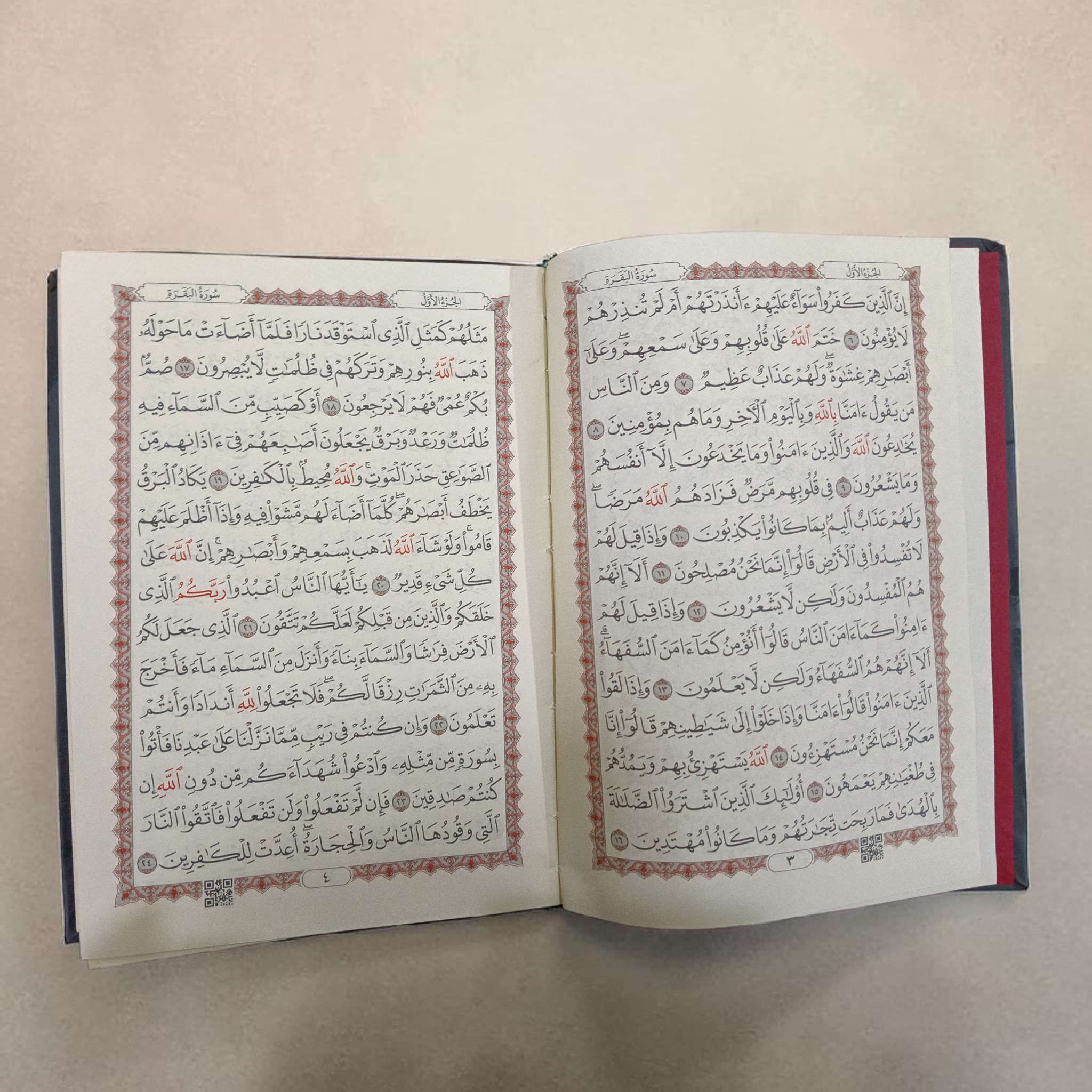 Quran Usmani B5 size