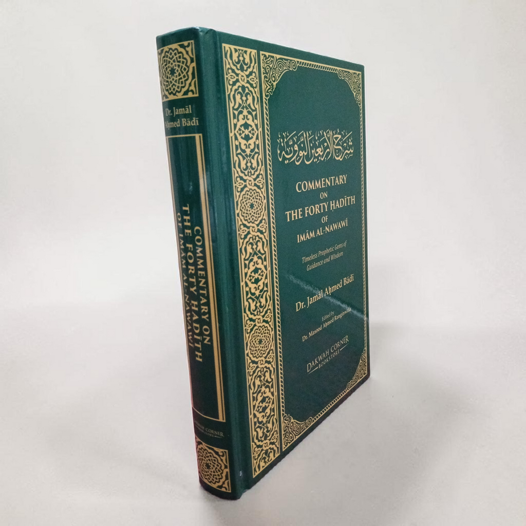 Commentary on The Forty Hadith of Imam Al-Nawawi