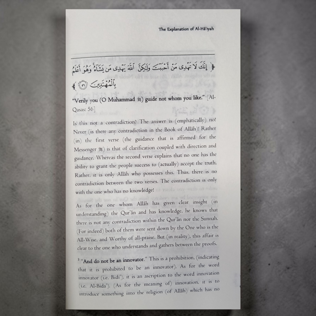 The Explanation of Al-Haiyah