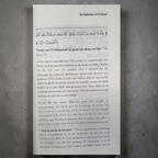 The Explanation of Al-Haiyah