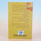 Jahez Ki Tabaah Kaariyaan