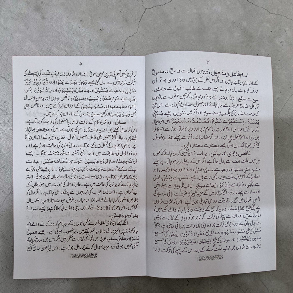 Minhajul Arabia 5