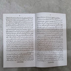 Minhajul Arabia 5