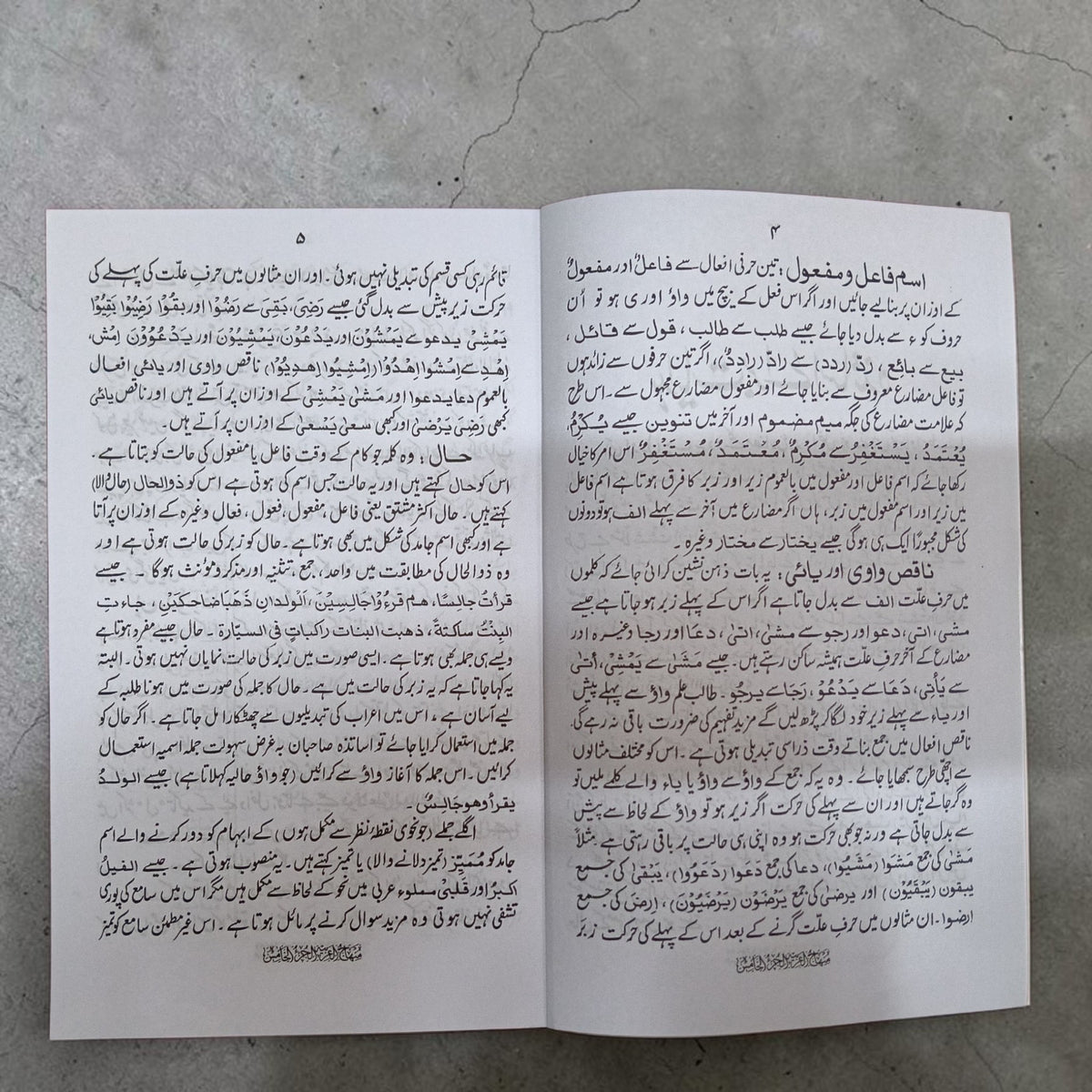 Minhajul Arabia 5