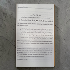 Al-Aqida Al-Tahawiyya