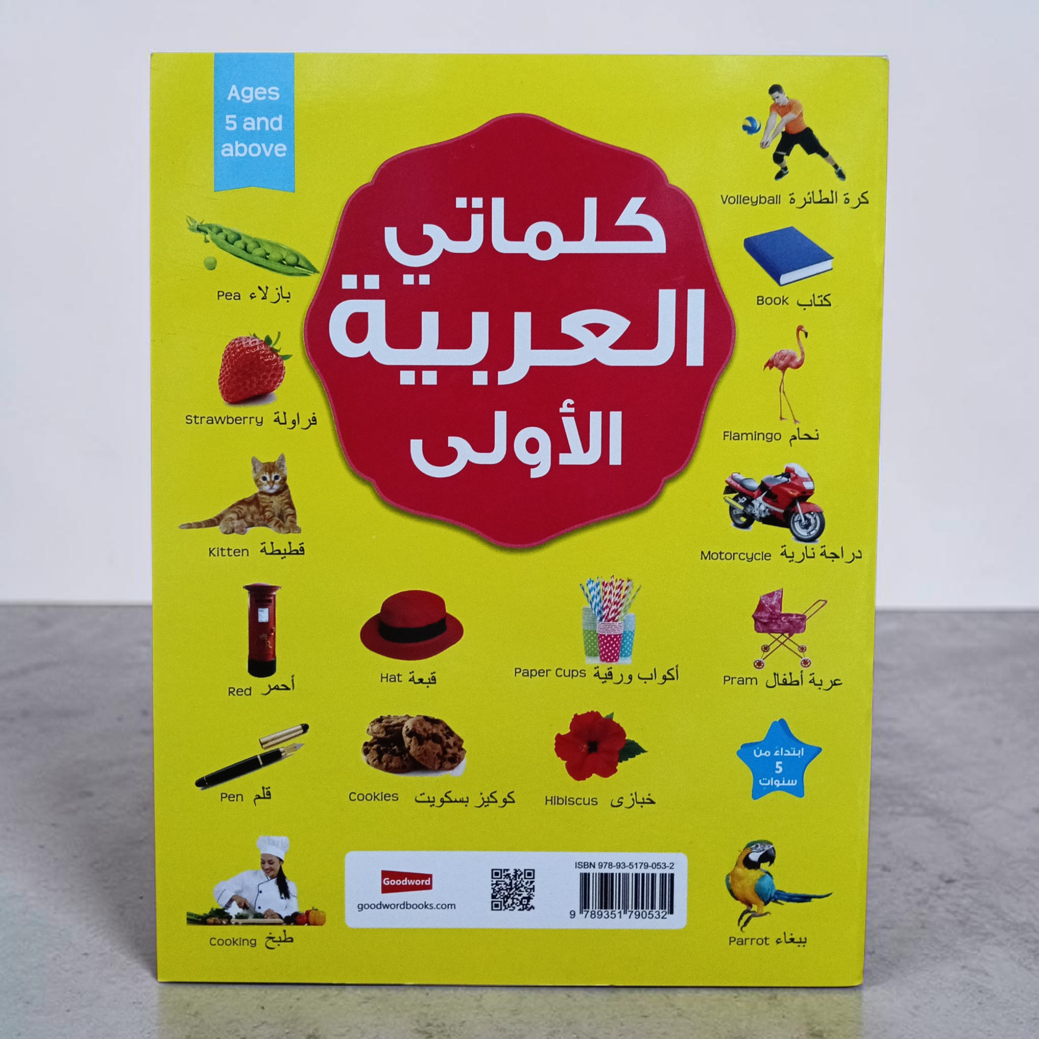 My First Arabic Words