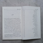 39 Baray Aadmi