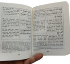 Fortress of the Muslim (Pocket Medium size)