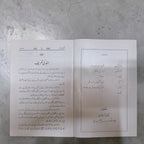 Jaan-e-Islam 2