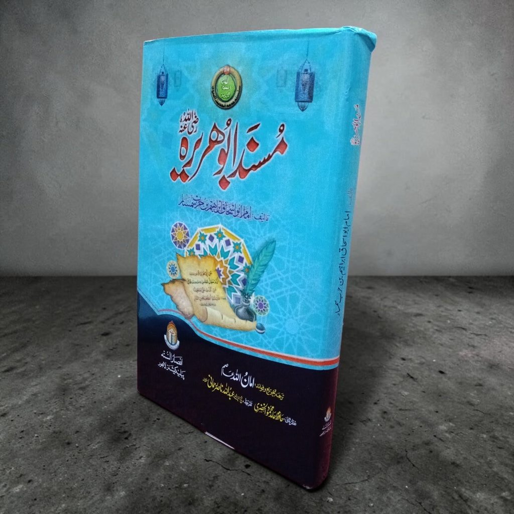 Musnad Abu Huraira