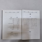 Jaan-e-Islam 3
