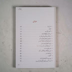 Sunehray Naqoosh