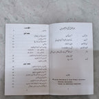 Aasan Tajweed