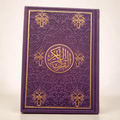 Rainbow Quran Usmani Dark Purple