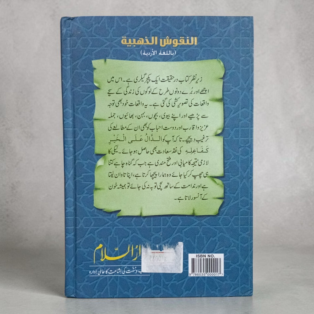 Sunehray Naqoosh