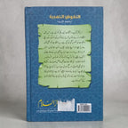 Sunehray Naqoosh