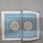 Quran-al-Kareem Mushaf Usmani IPH