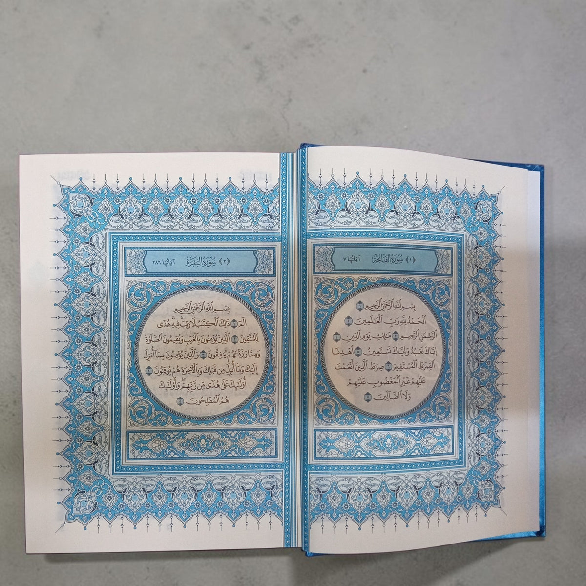 Quran-al-Kareem Mushaf Usmani IPH