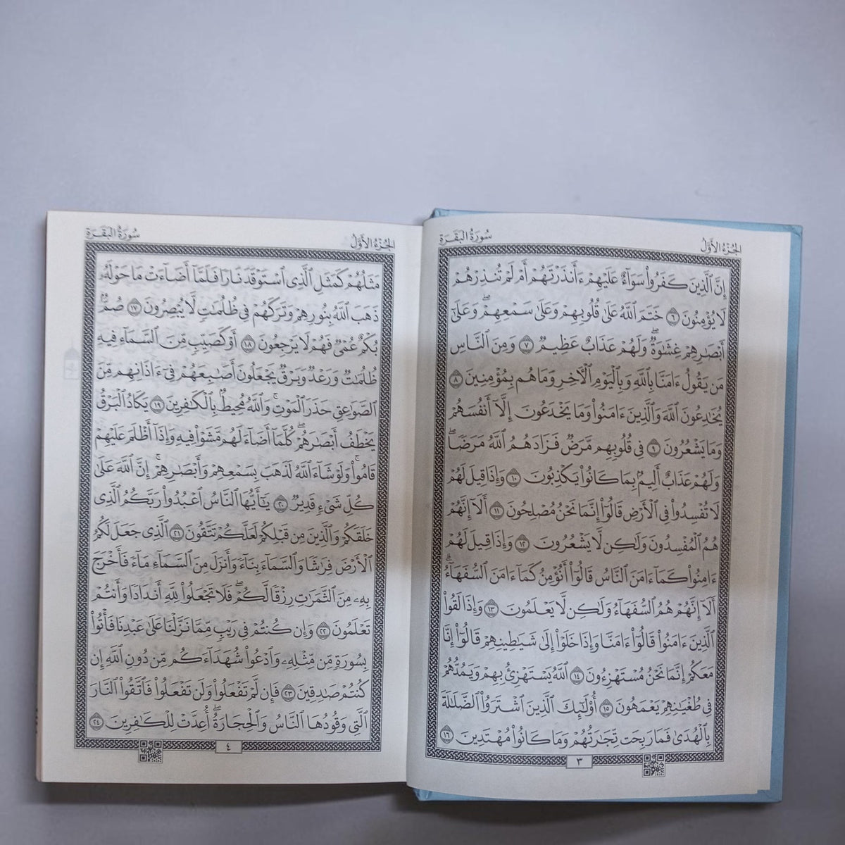 Quran al Kareem