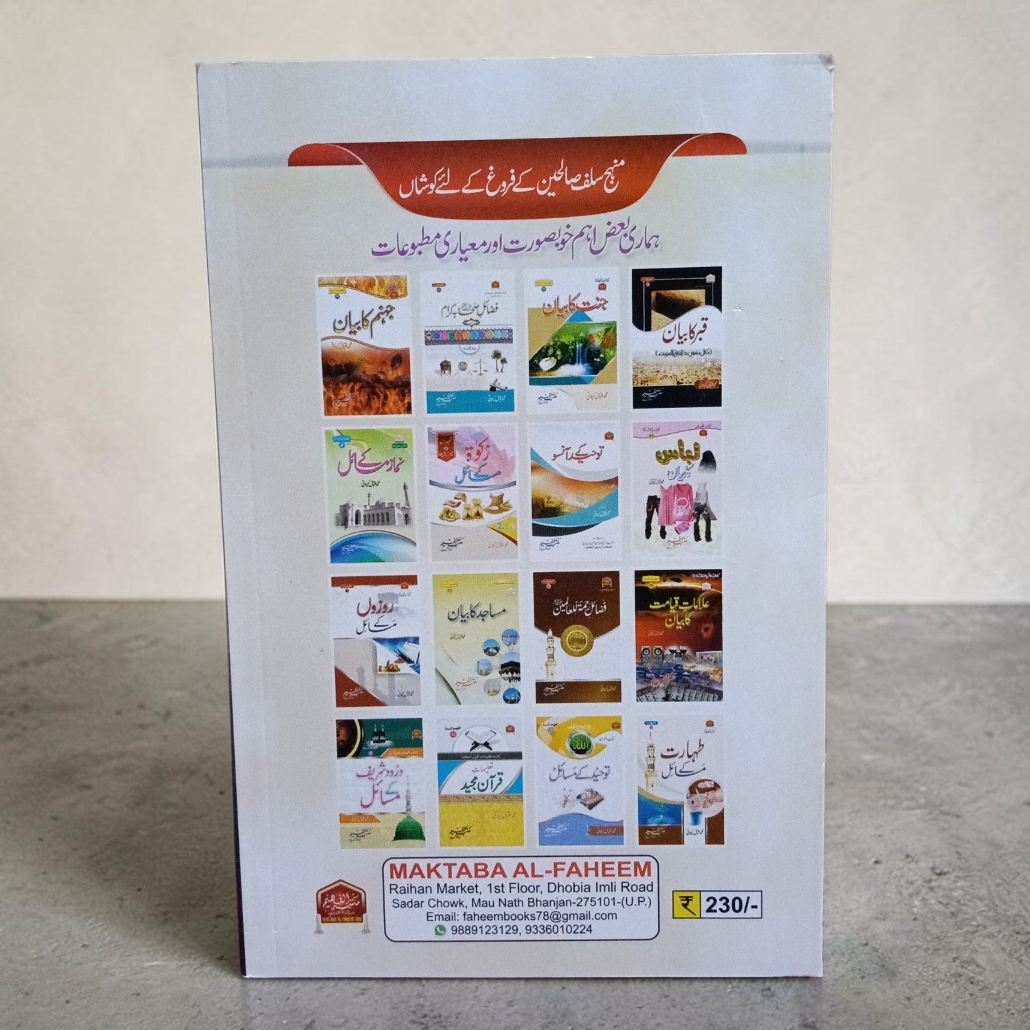 Kabeera o Sageera Gunahon Ka Bayan