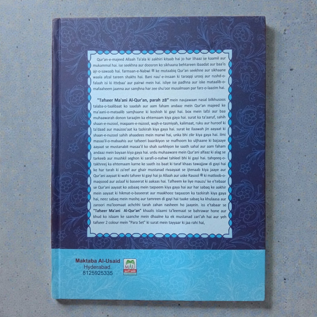 Tafseer MA‘ANIL AL-QURAN Parah 28