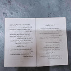Qasas-un-Nabiyyin 2