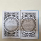 Quran al Kareem