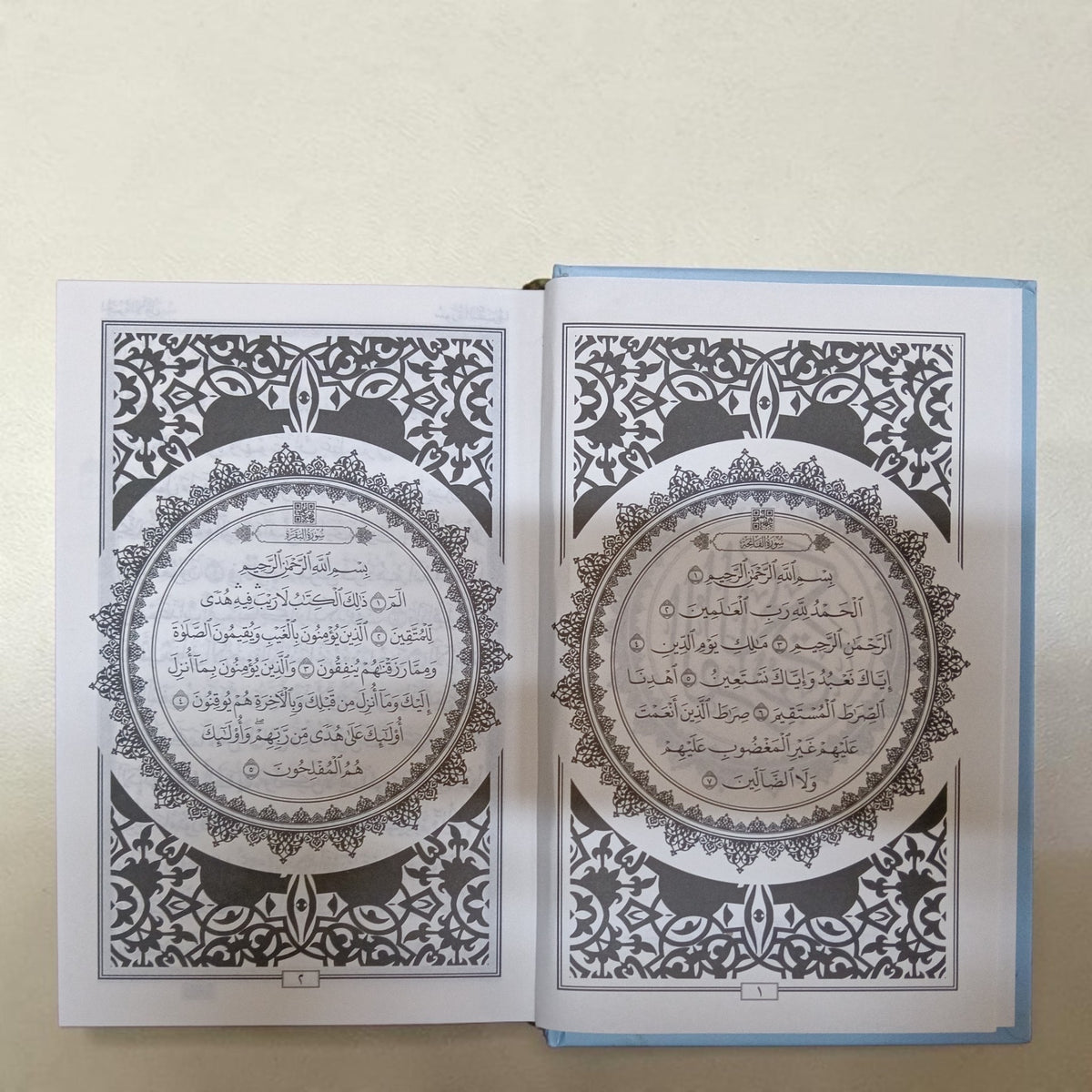 Quran al Kareem