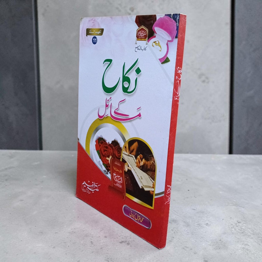 Nikah Ke Masail