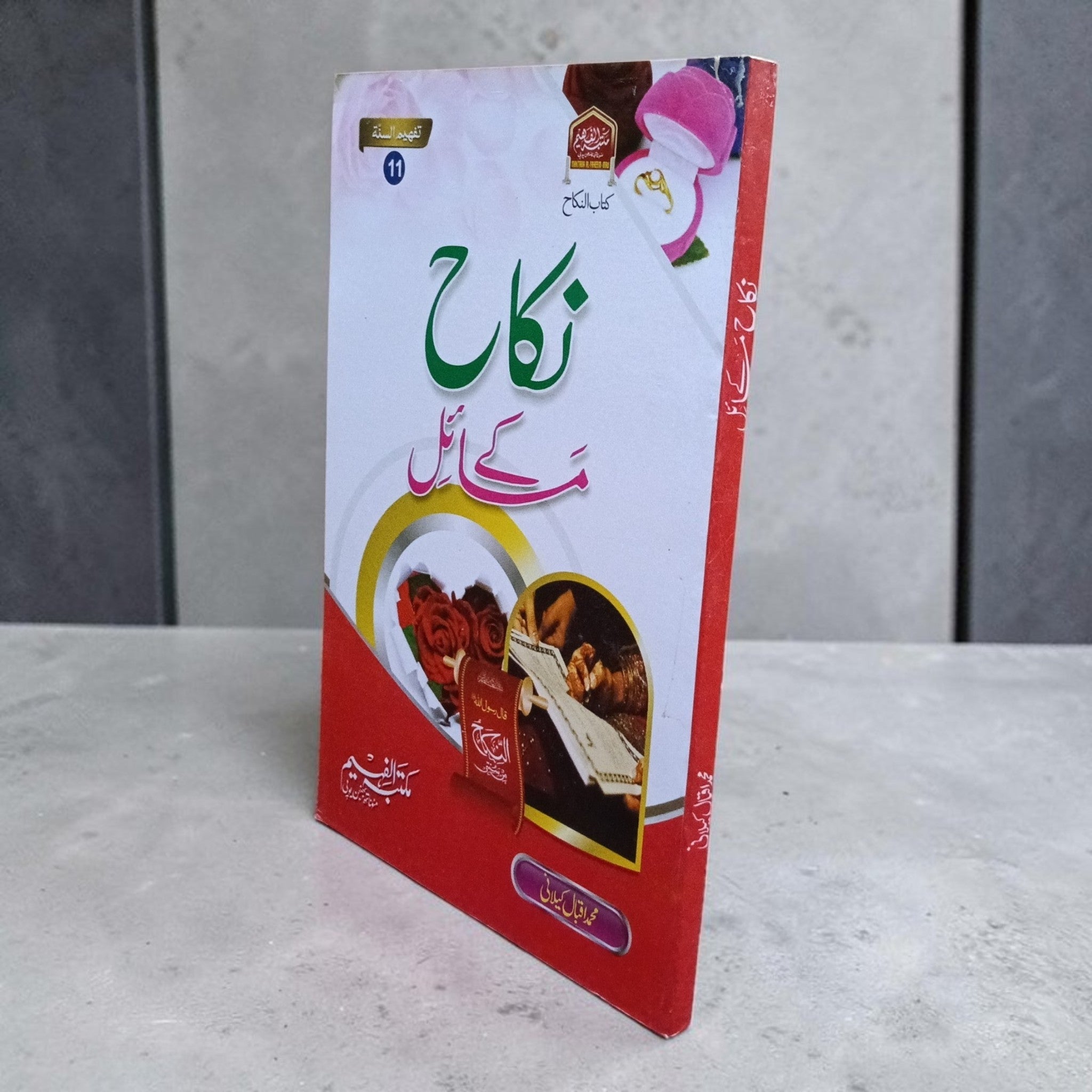 Nikah Ke Masail