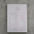 Namaz-e-Nabwi