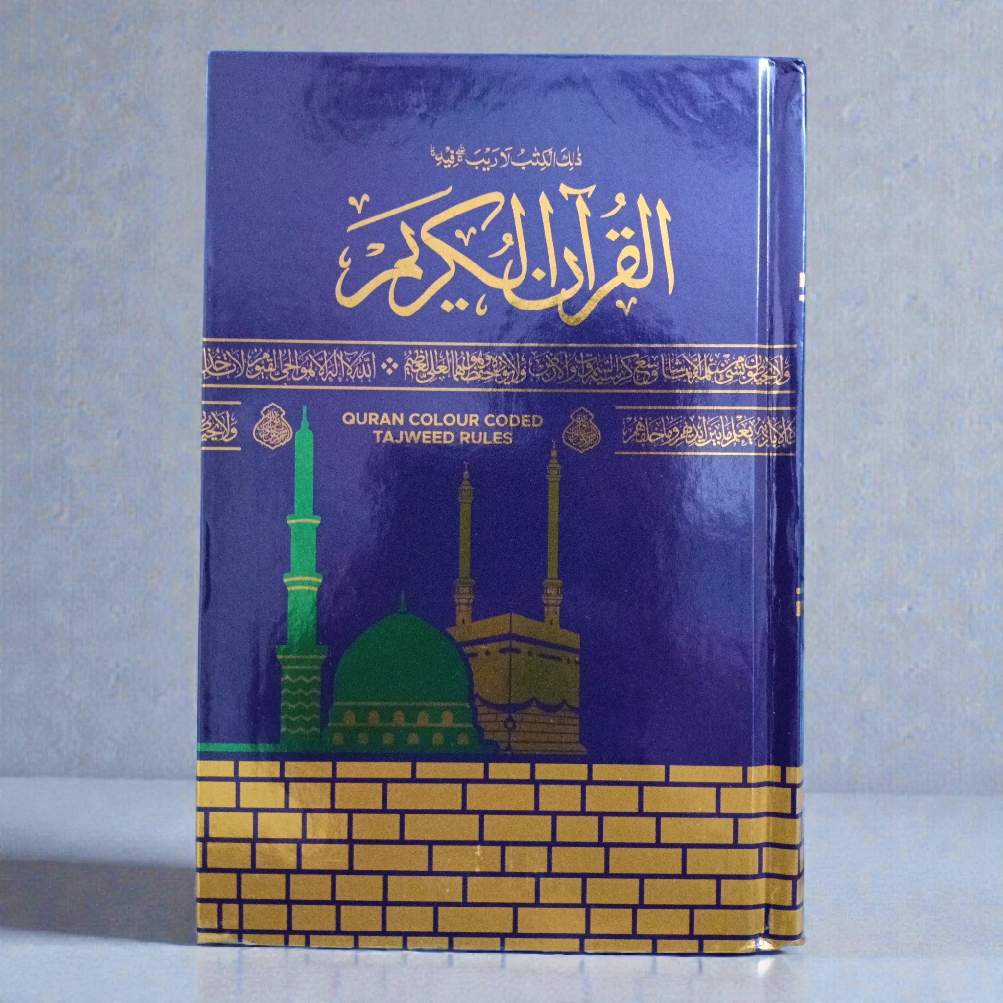Quran 15 Lines Hafizi with Tajweed rules
