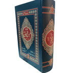 Tafseer Ahsan Ul Bayaan تفسیر احسن البیان