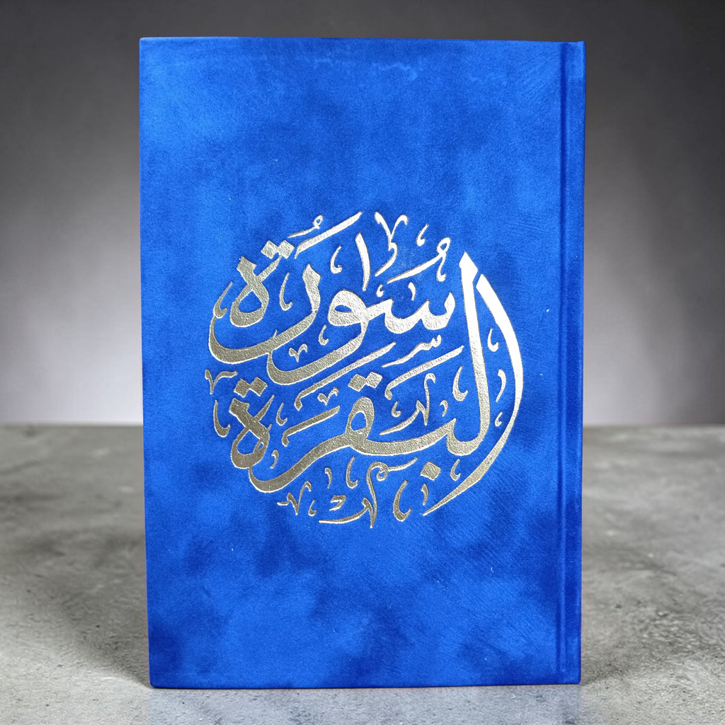 Surah Baqarah Usmani Velvet Cover