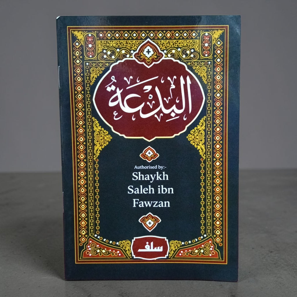 Bidah