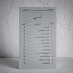 Tuhfatun Nikah