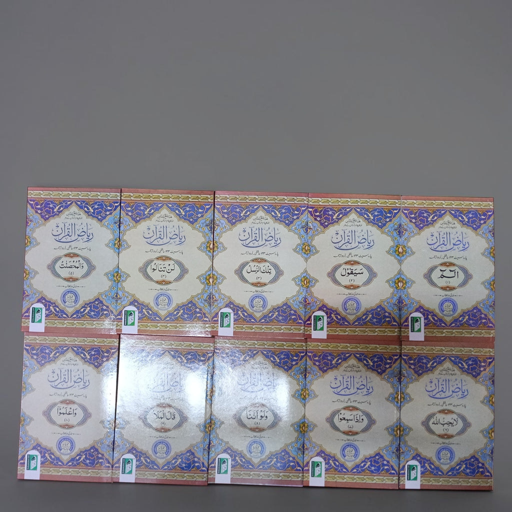 Riyazul Quran para set IBS