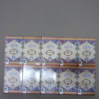 Riyazul Quran para set IBS