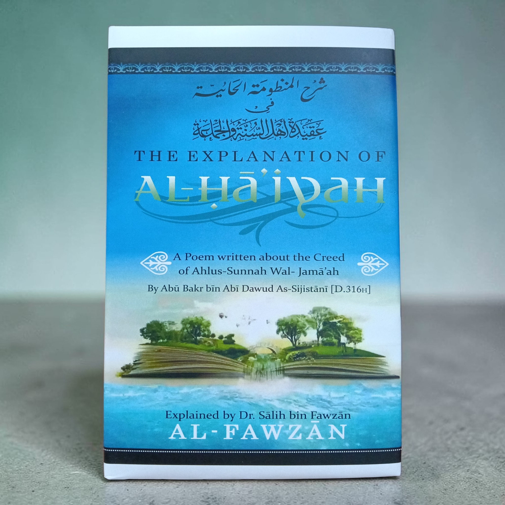 The Explanation of Al-Haiyah