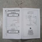Bachon Ka Ehtisab