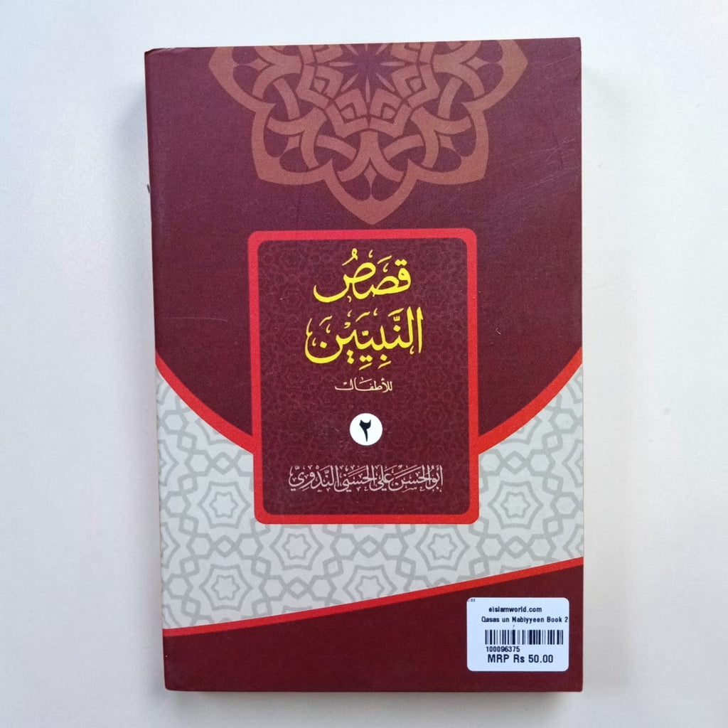 Qasas-un-Nabiyyin 2