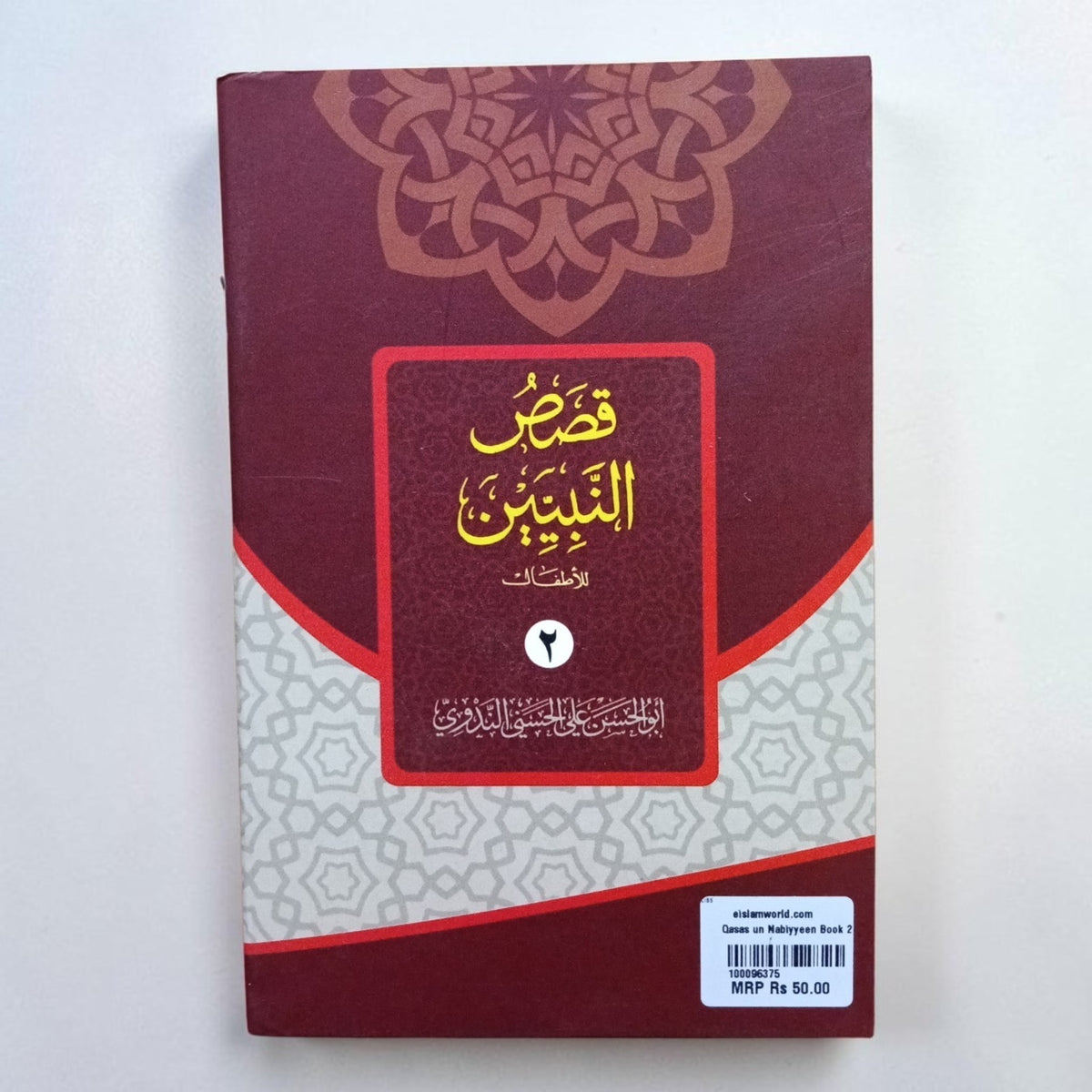 Qasas-un-Nabiyyin 2