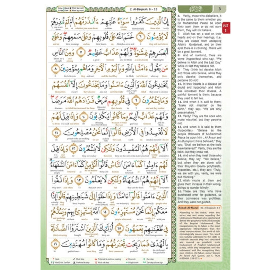 Al-Quran Al-Karim: The Noble Quran Medium Size B5, Maqdis Quran (Colour May Vary)