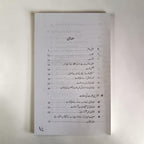 Misali Khatoon