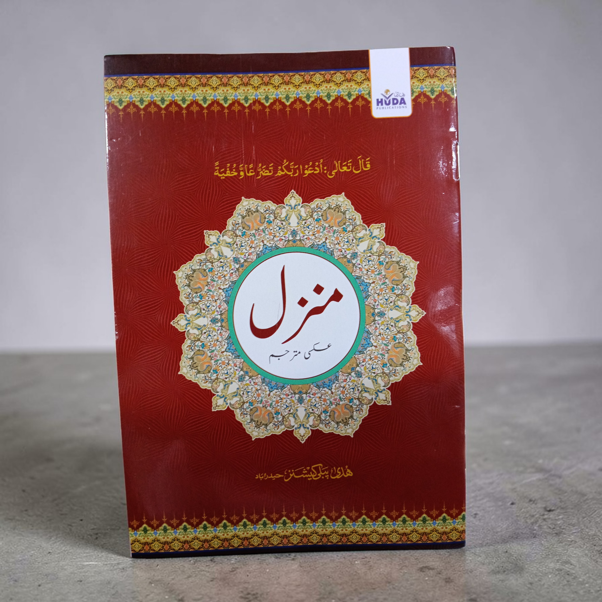 Manzil