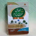 Fazail-e-Sahaba Kiraam 2