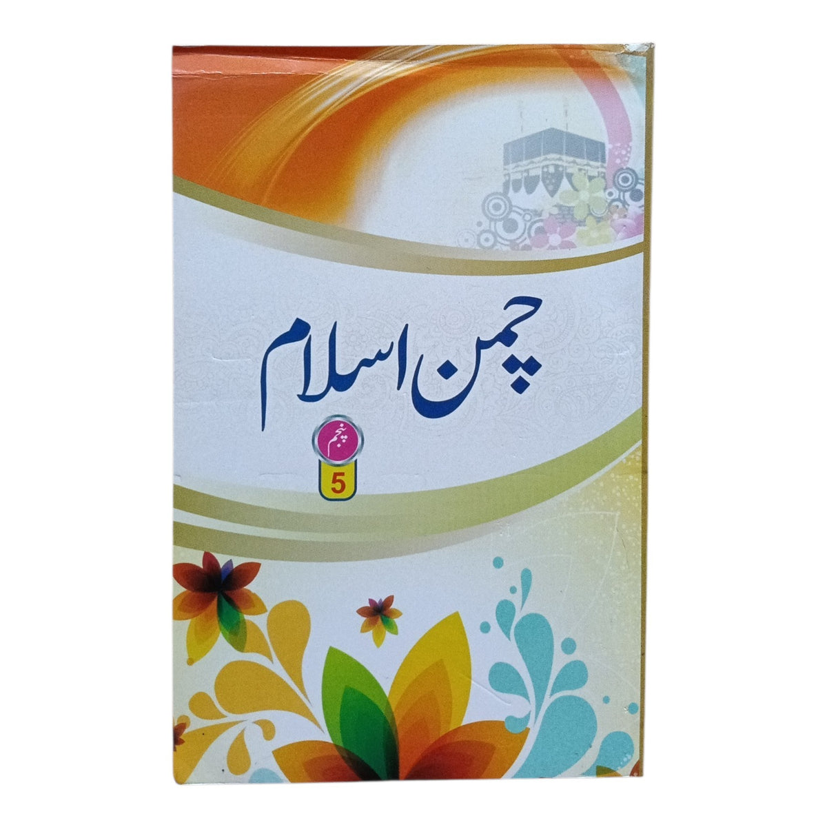 Jaan-e-Islam 5
