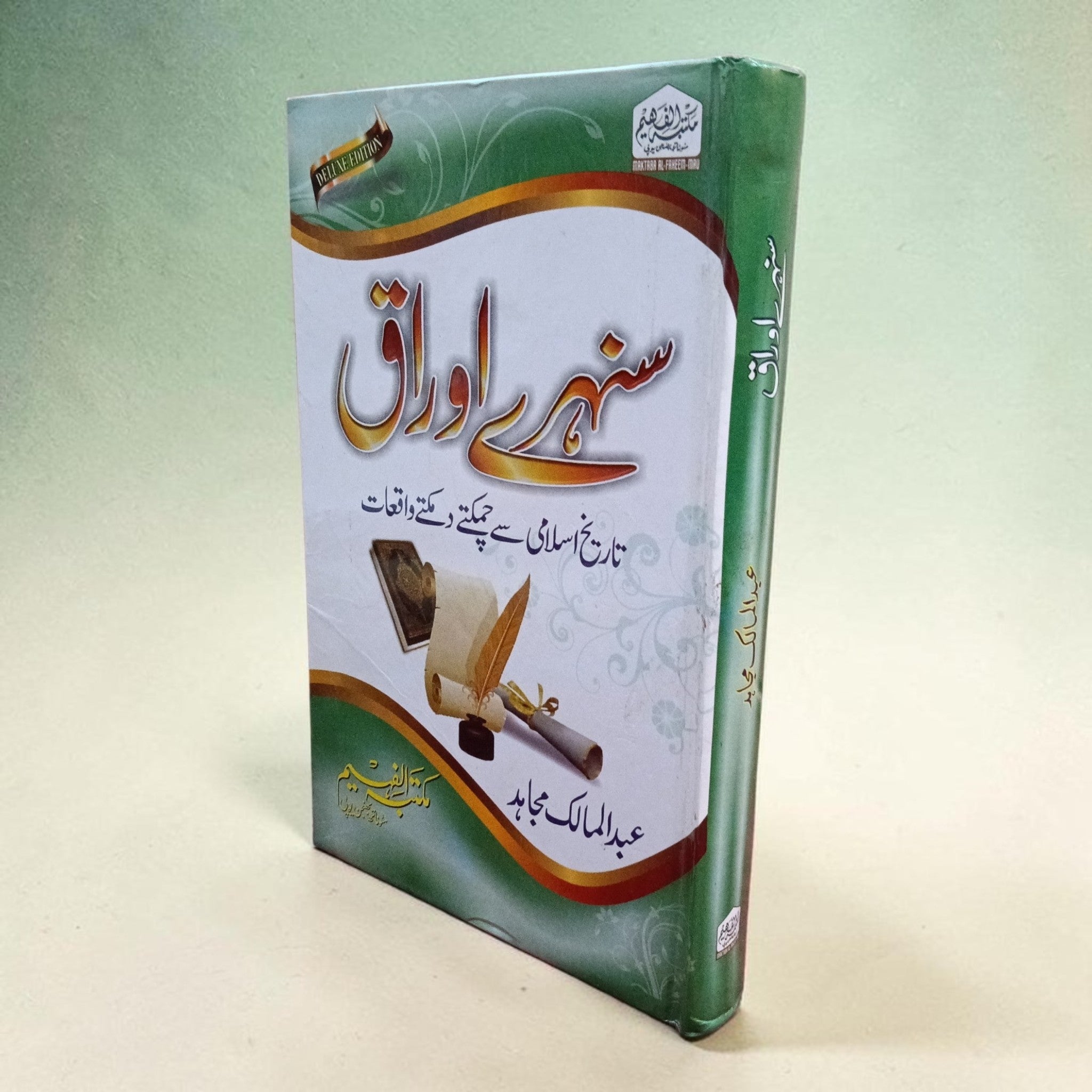 Sunehray Awraaq