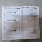 Sunnat Ki Kitab