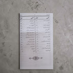 Jaan-e-Islam 5